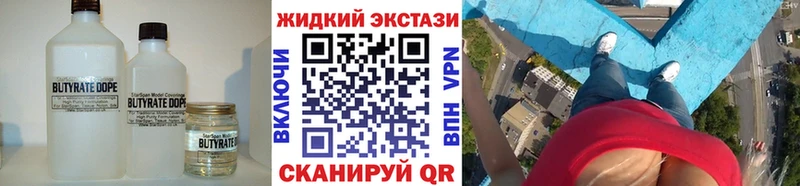 наркота  Томмот  Бутират GHB 