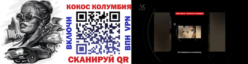 COCAIN Колумбийский закладки Томмот