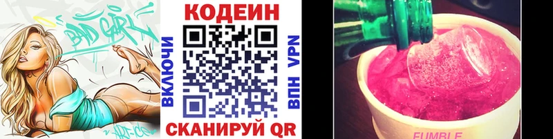 Codein Purple Drank  закладка  omg рабочий сайт  Томмот 