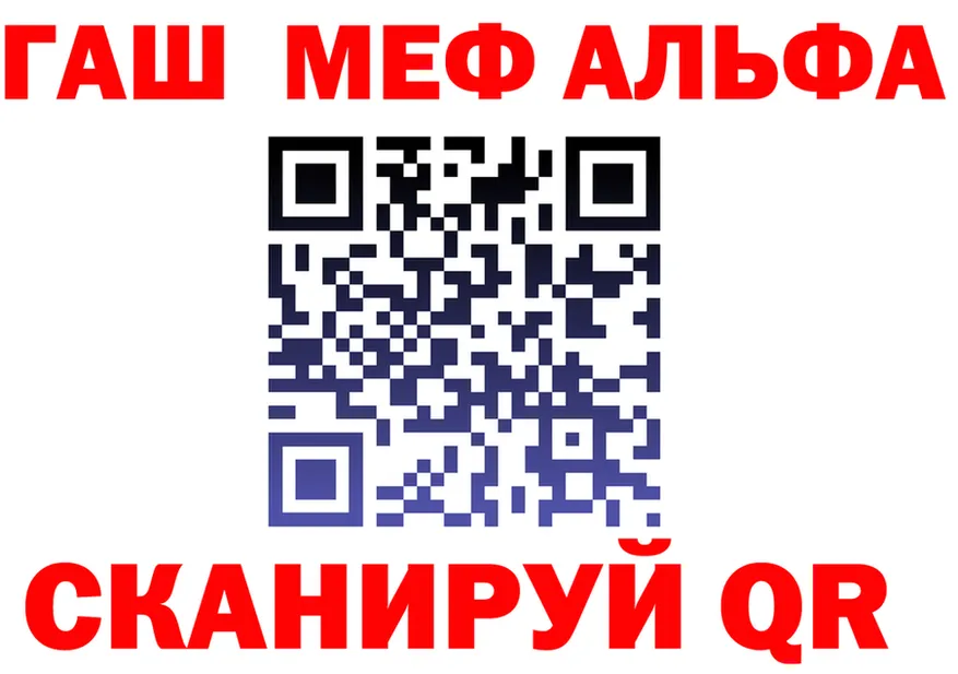 Alfa_PVP Crystall как зайти площадка mega Томмот